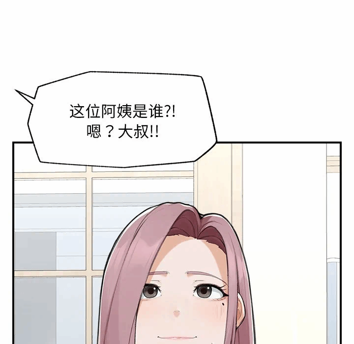 第7话 第 34 页