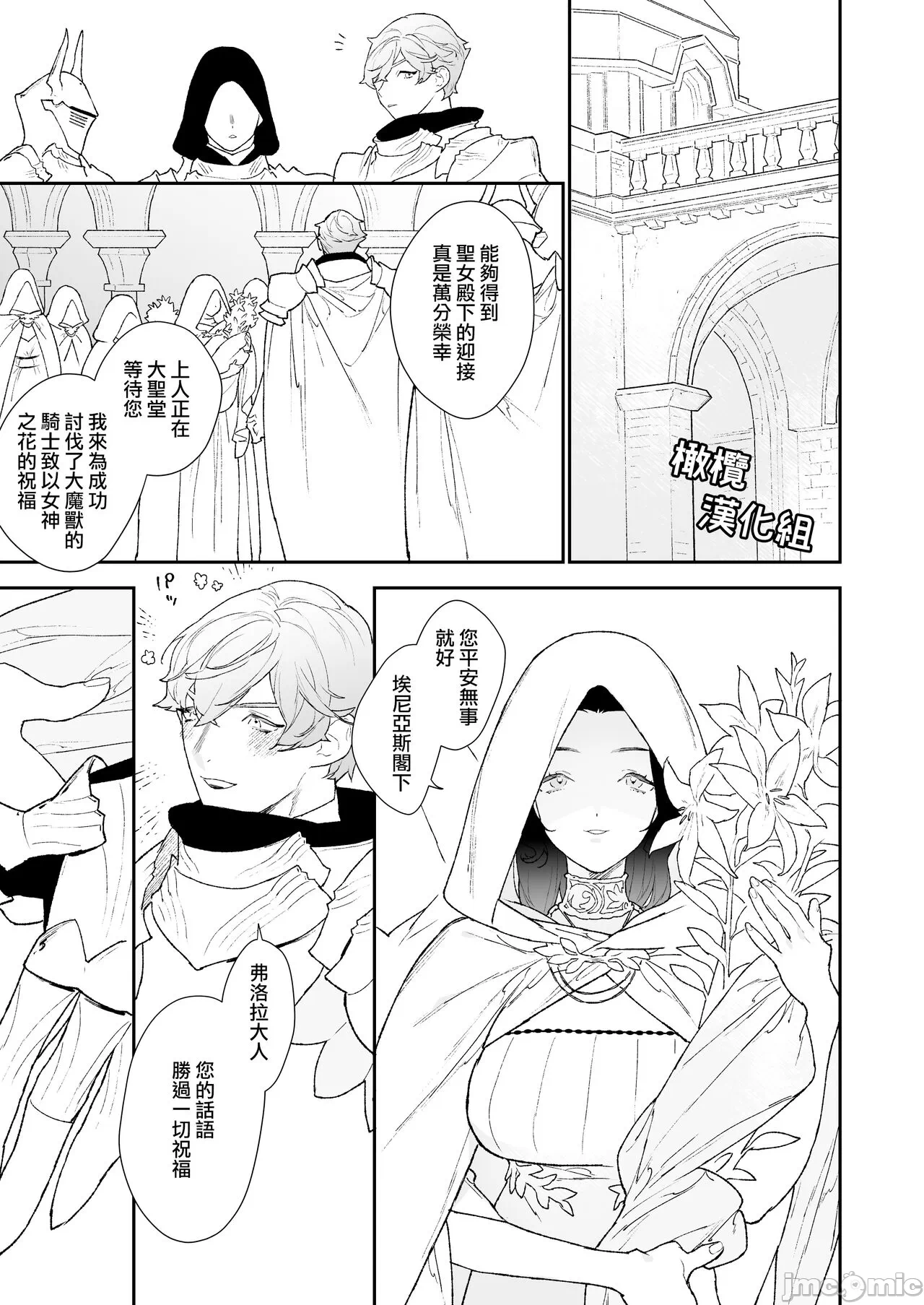 第一话 第 4 页
