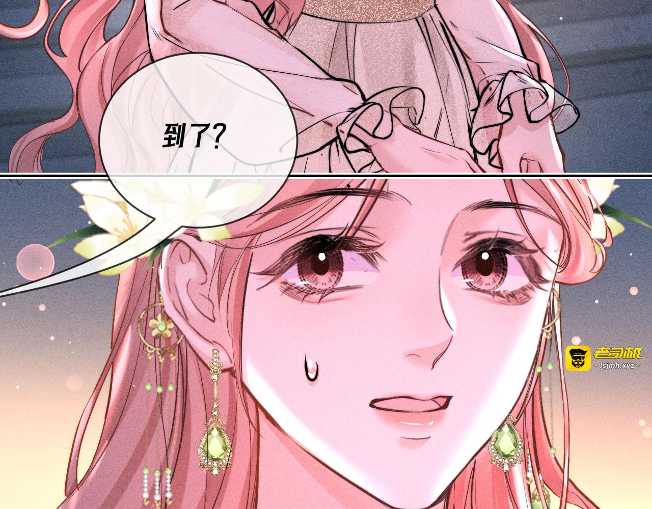 第29话 罗奈德 第 9 页