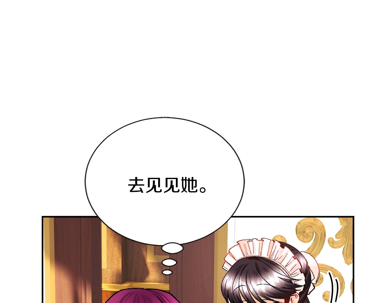 第33话 你以为你是谁? 第 72 页