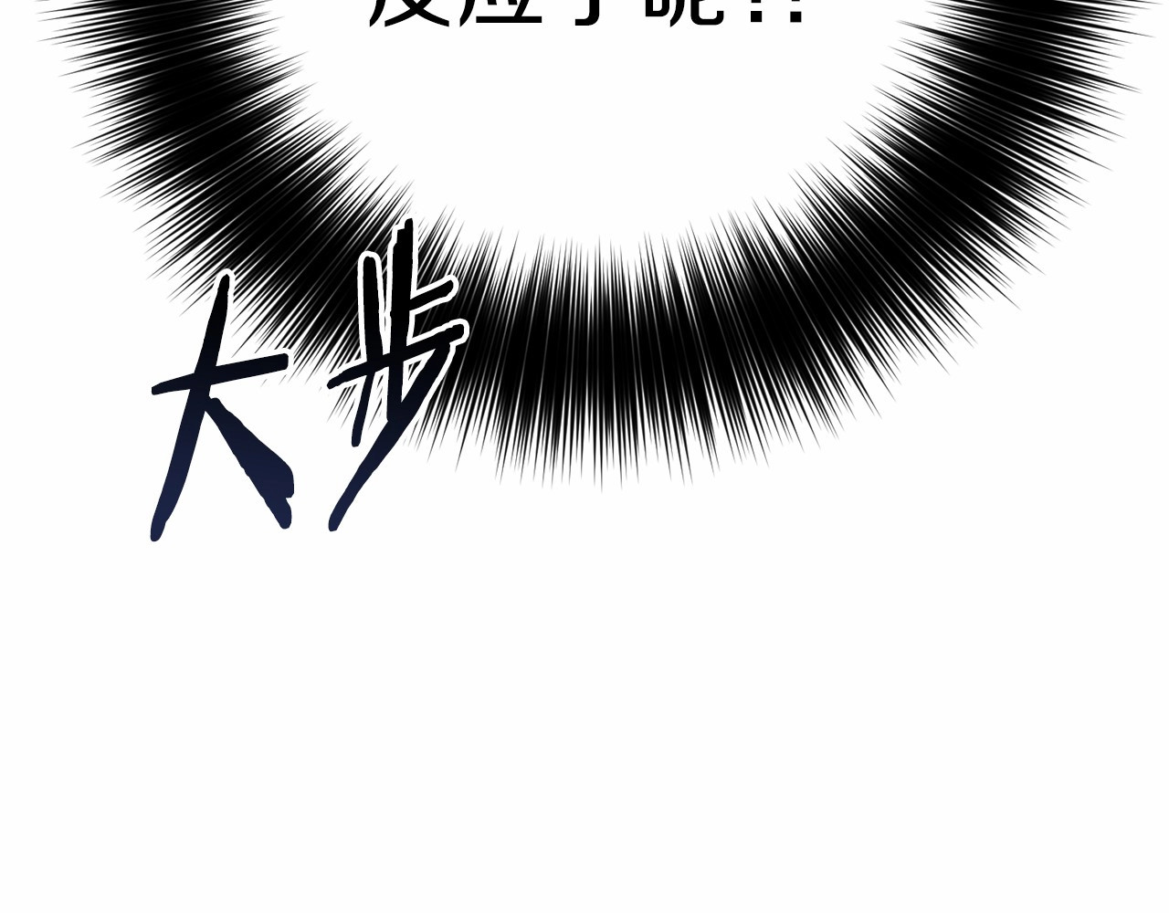 第7话 我我我…不一样了？！ 第 30 页