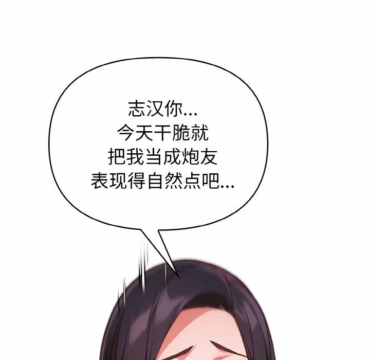 第9话 第 104 页