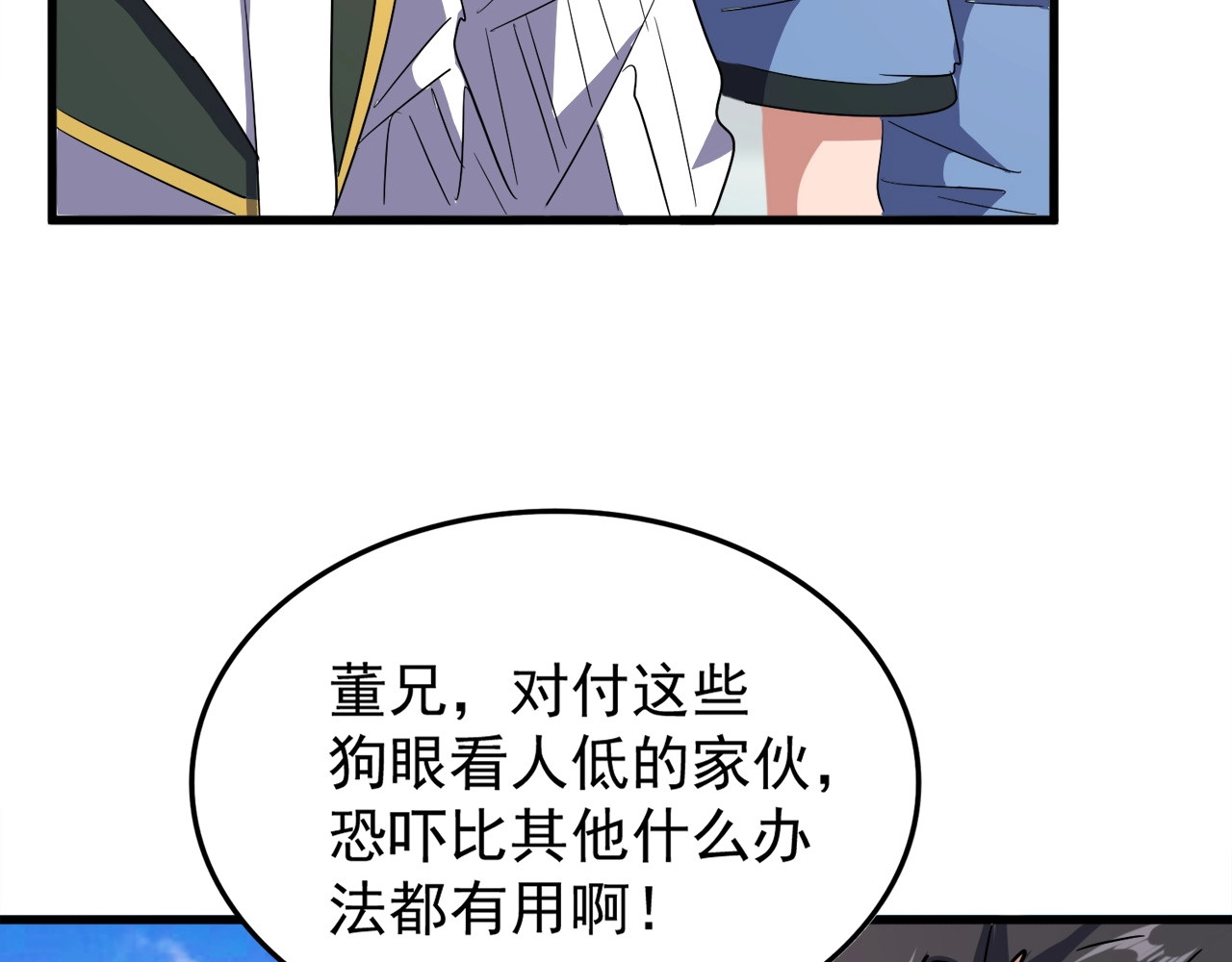 第127话 你在干什么啊！ 第 40 页