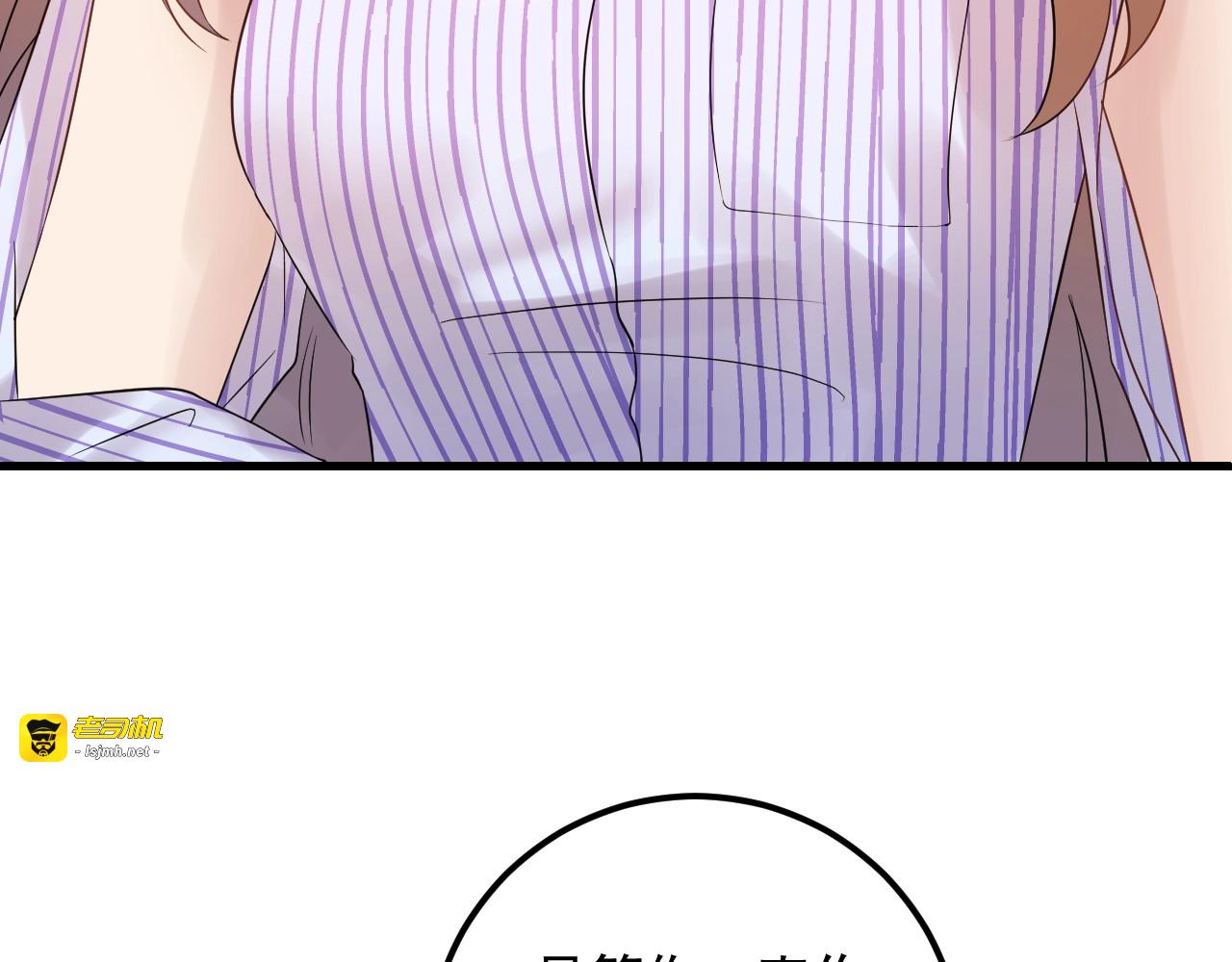 第90话 女主被小三？ 第 67 页