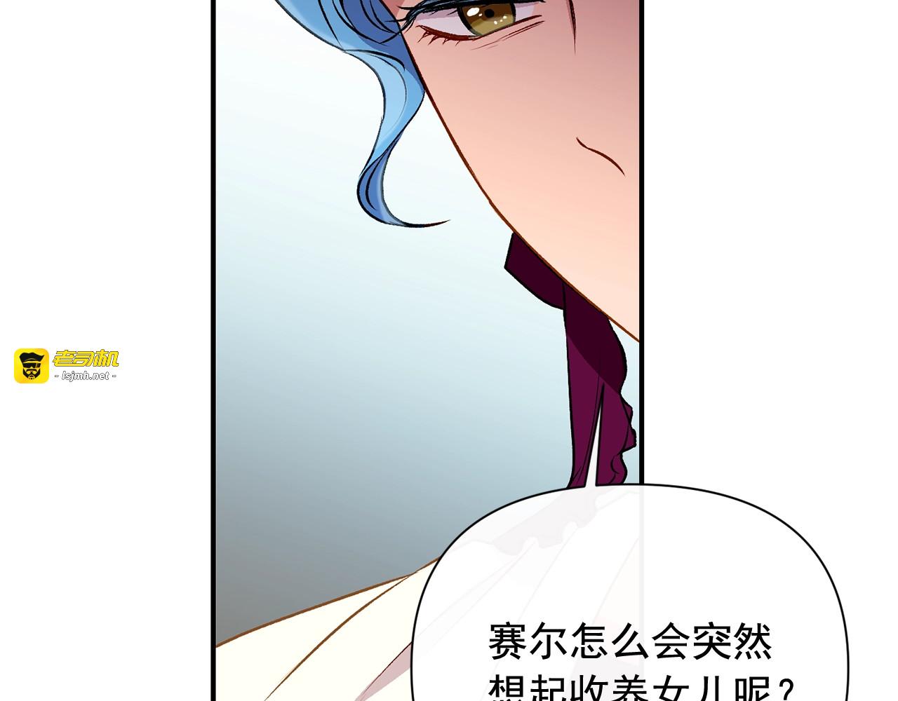 第44话 我该付出什么？ 第 51 页