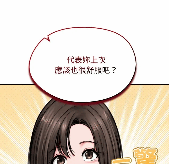 第9话 第 99 页