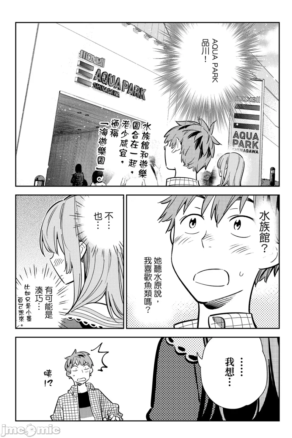 第23话 第 148 页