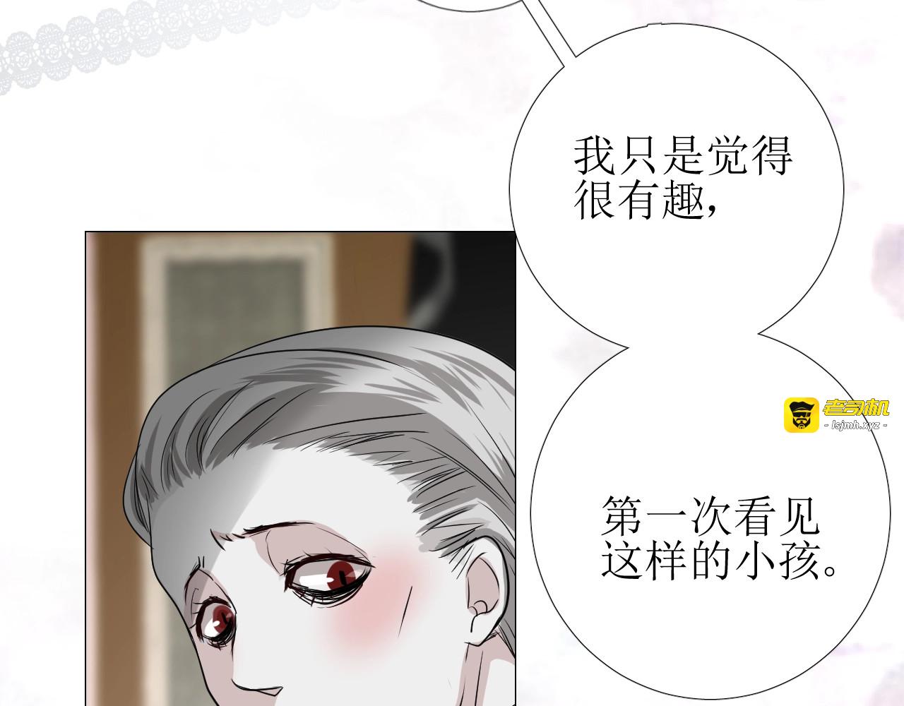 第18话 暗潮 第 27 页