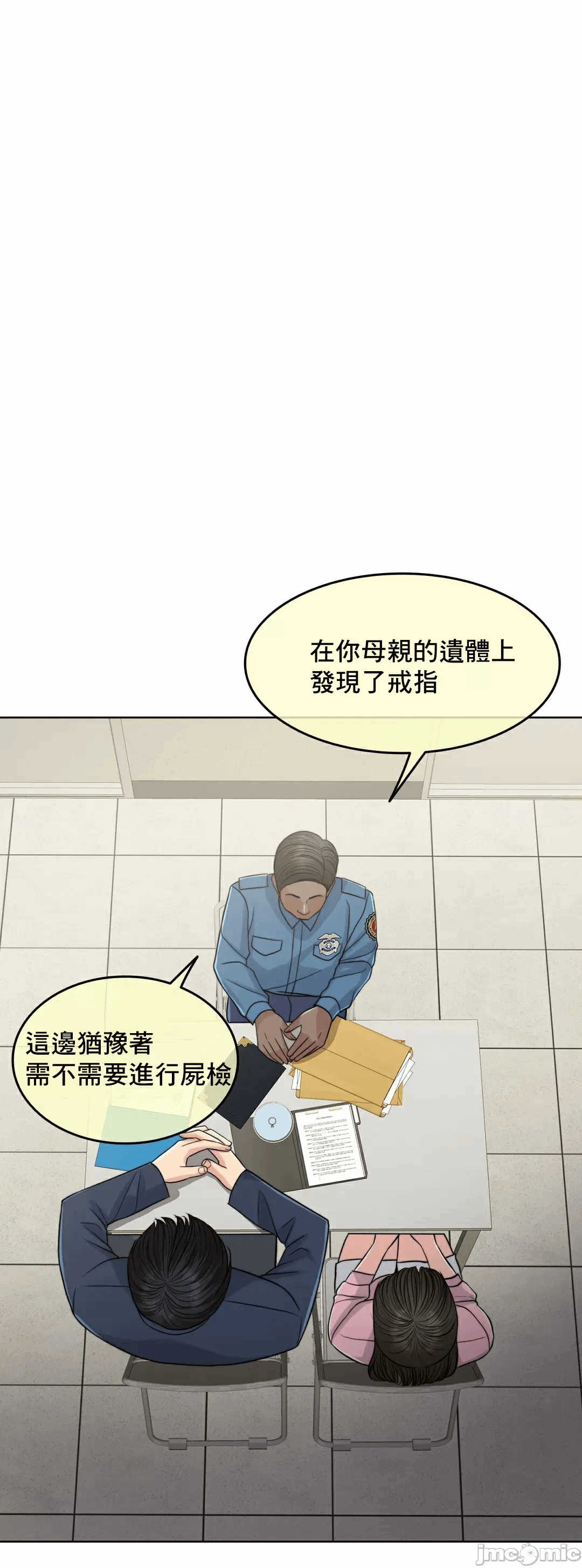 第84话 第 53 页