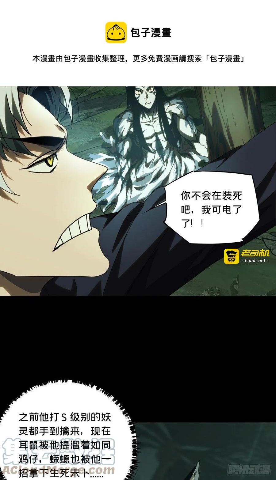 第一百九十七章/轻敌上 第 25 页