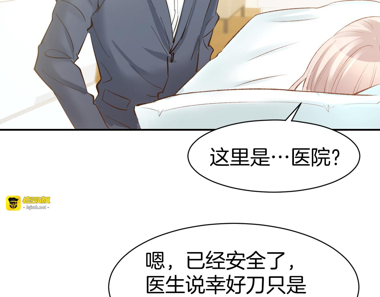 第78话 只为你流泪 第 51 页
