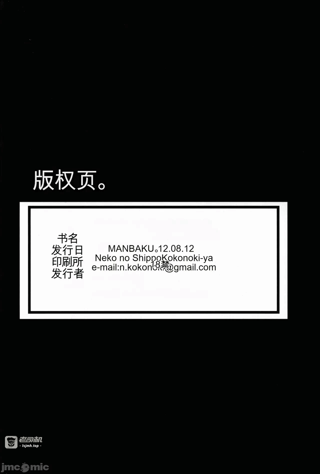 第一话 第 29 页
