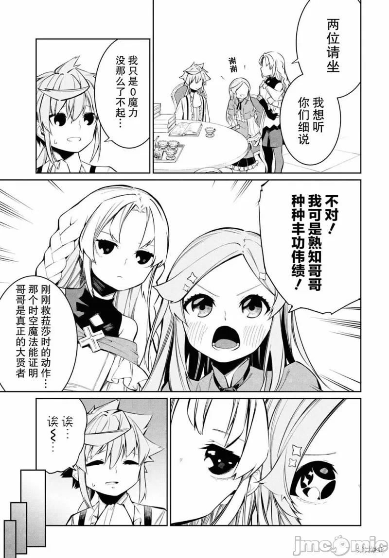 第5话 第 15 页