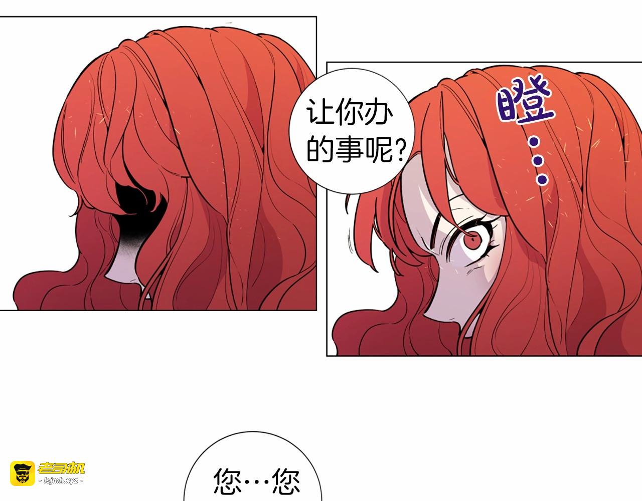 第12话 宴会邀请 第 49 页