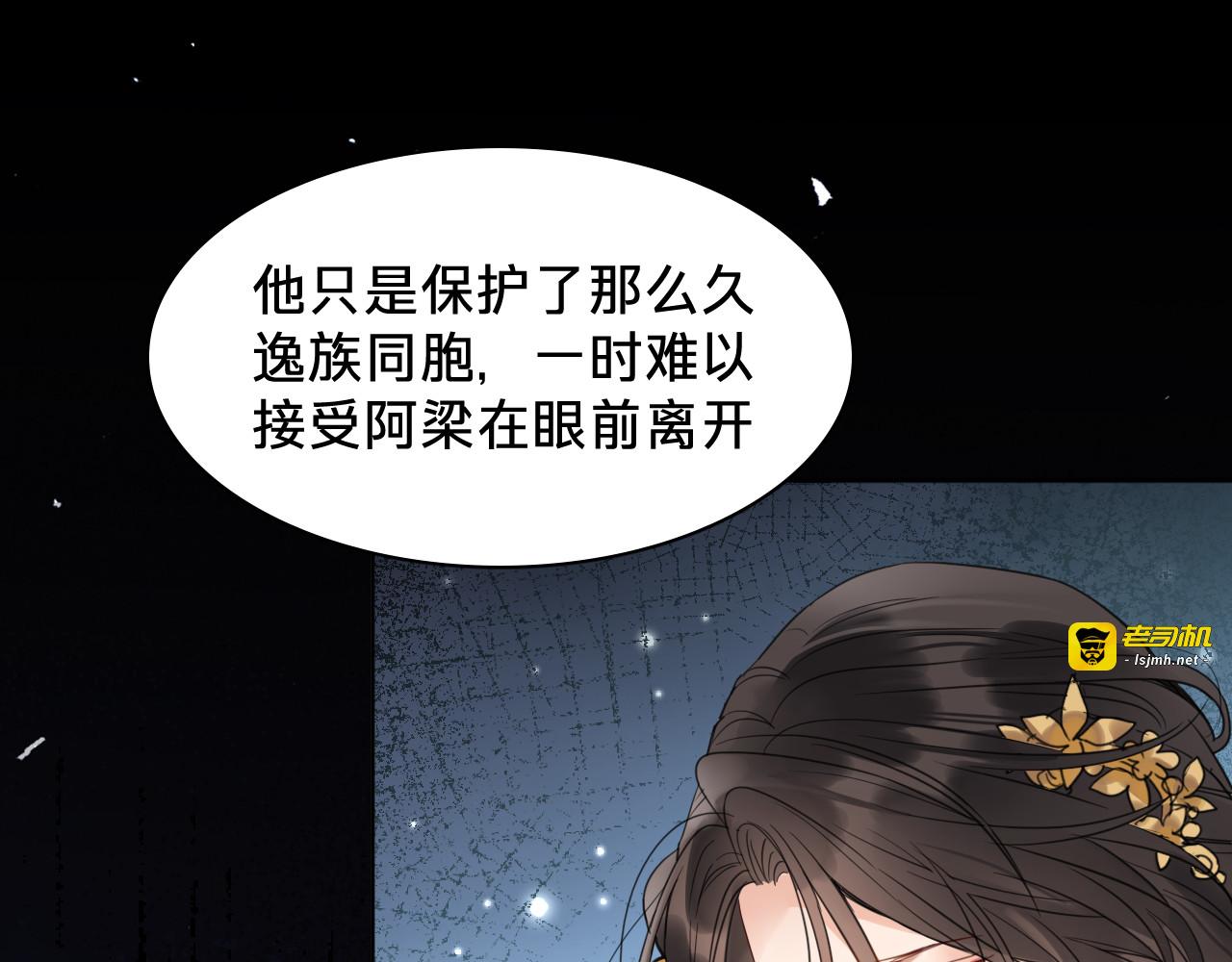 第三十五话：新的线索 第 63 页