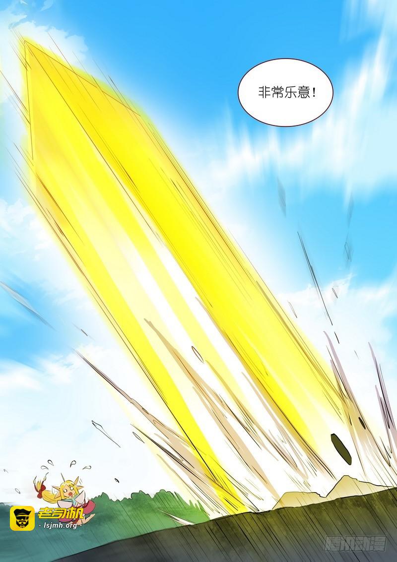 总276·悲哀的胜者 第 9 页
