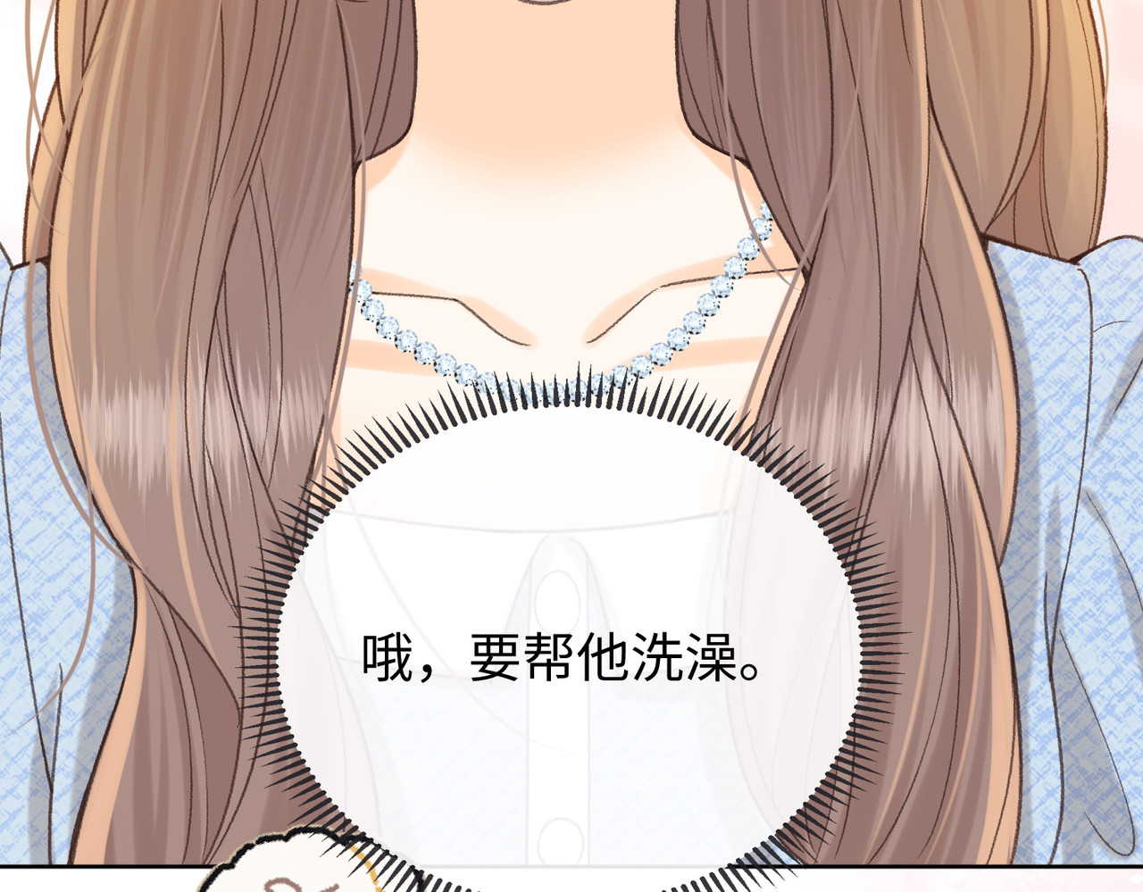 145 帮忙洗澡 第 46 页