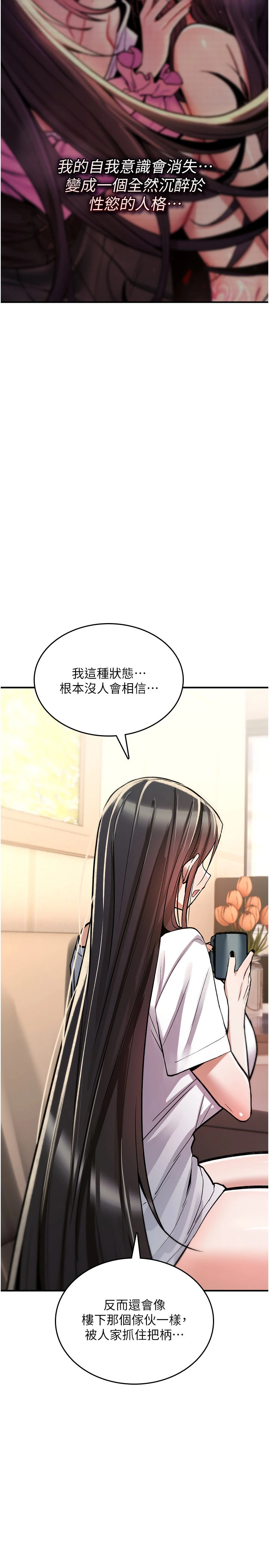 第23话 - 大叔的肉棒比你男友的还爽吧? 第 41 页