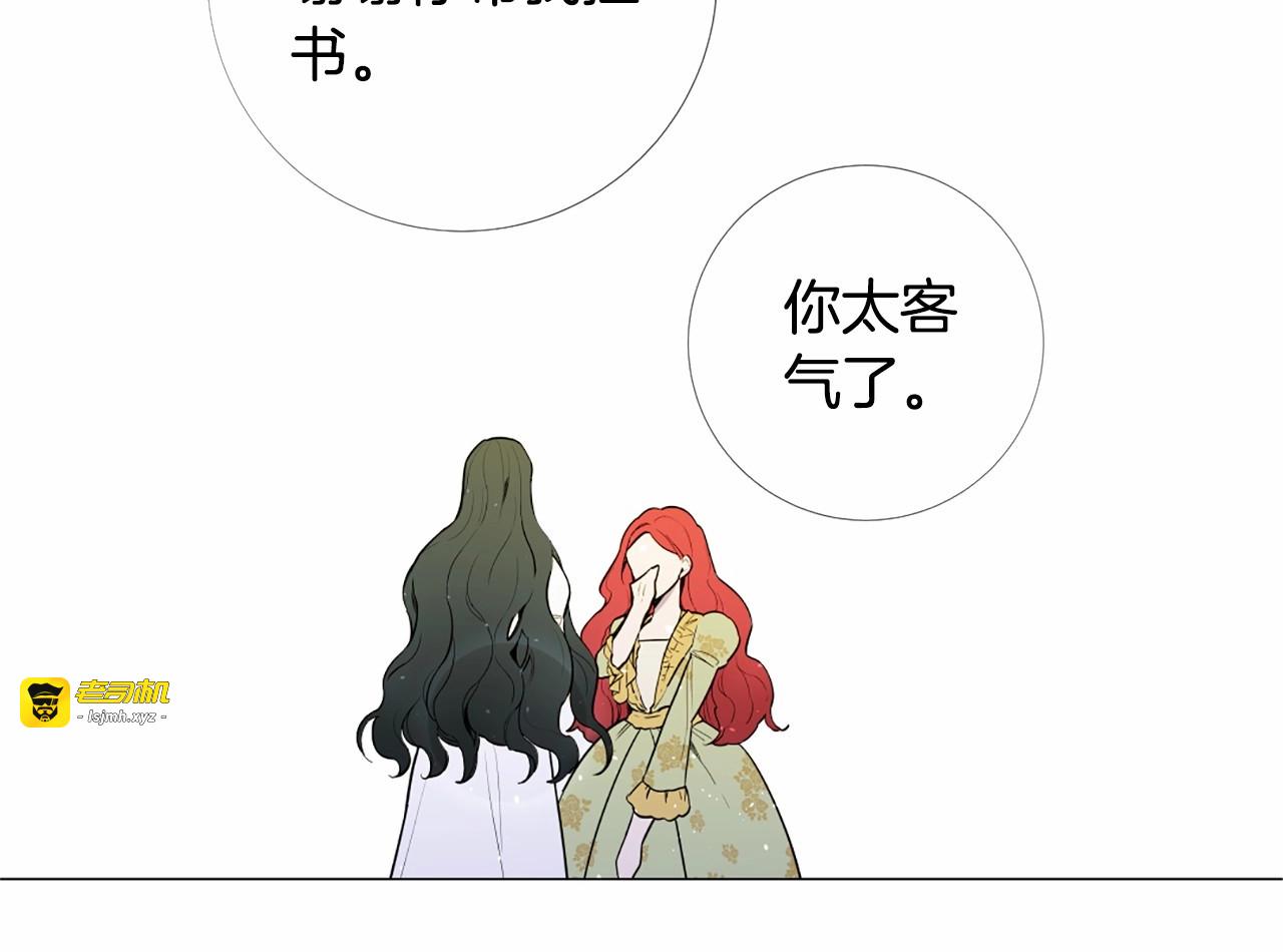 第3话 王后候选人 第 79 页
