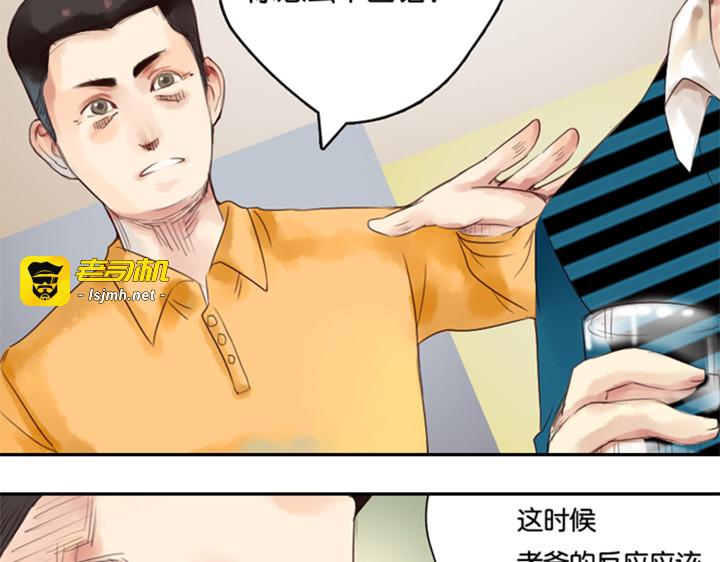 第9话 裕朗演技大爆发！ 第 93 页