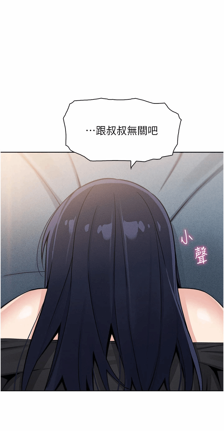 第13话 - 性教育老师是亲叔叔?! 第 38 页