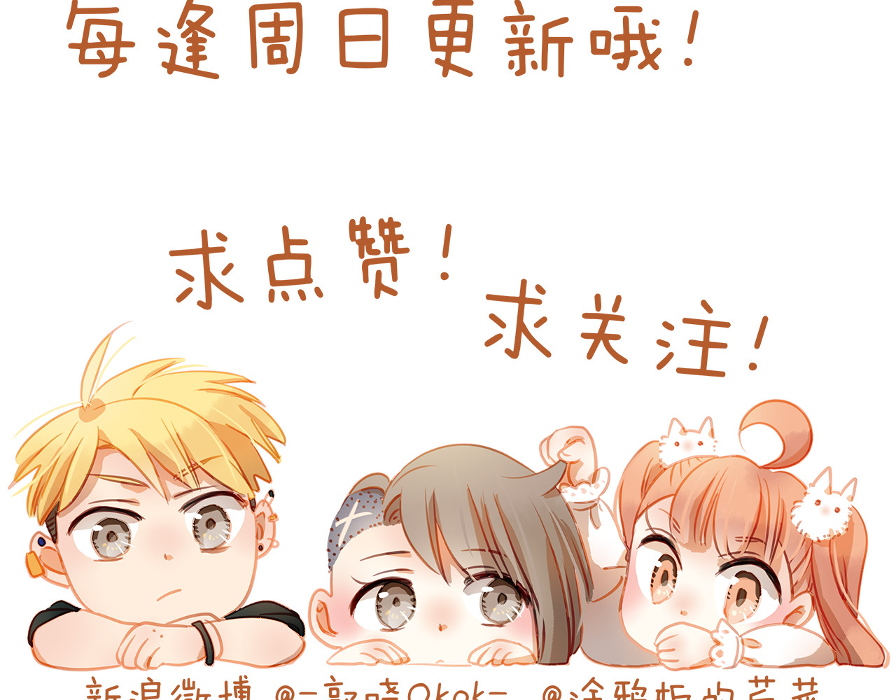 第26话 我和你有相同的心情 第 54 页