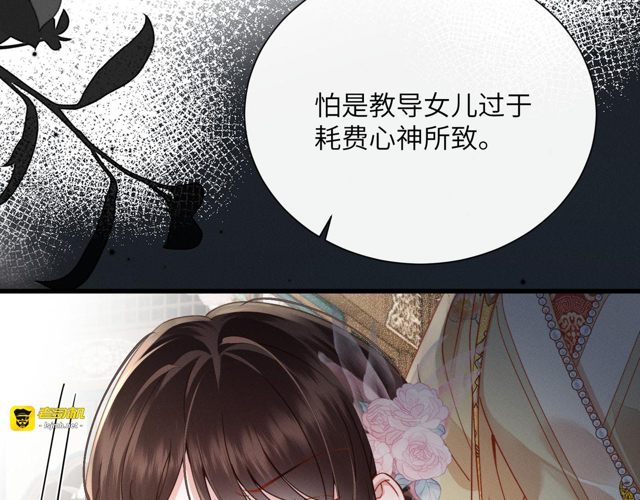 第3话 此爹可教 第 137 页