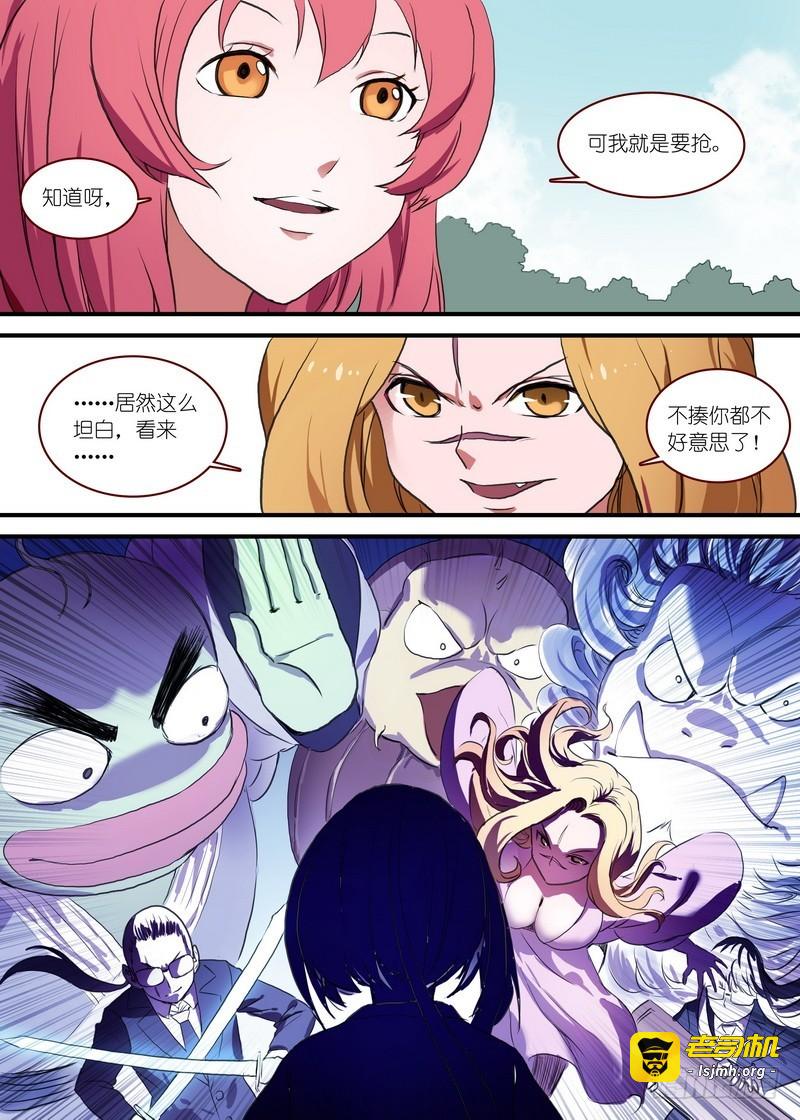 总091·作爲女主角的努力（下） 第 7 页