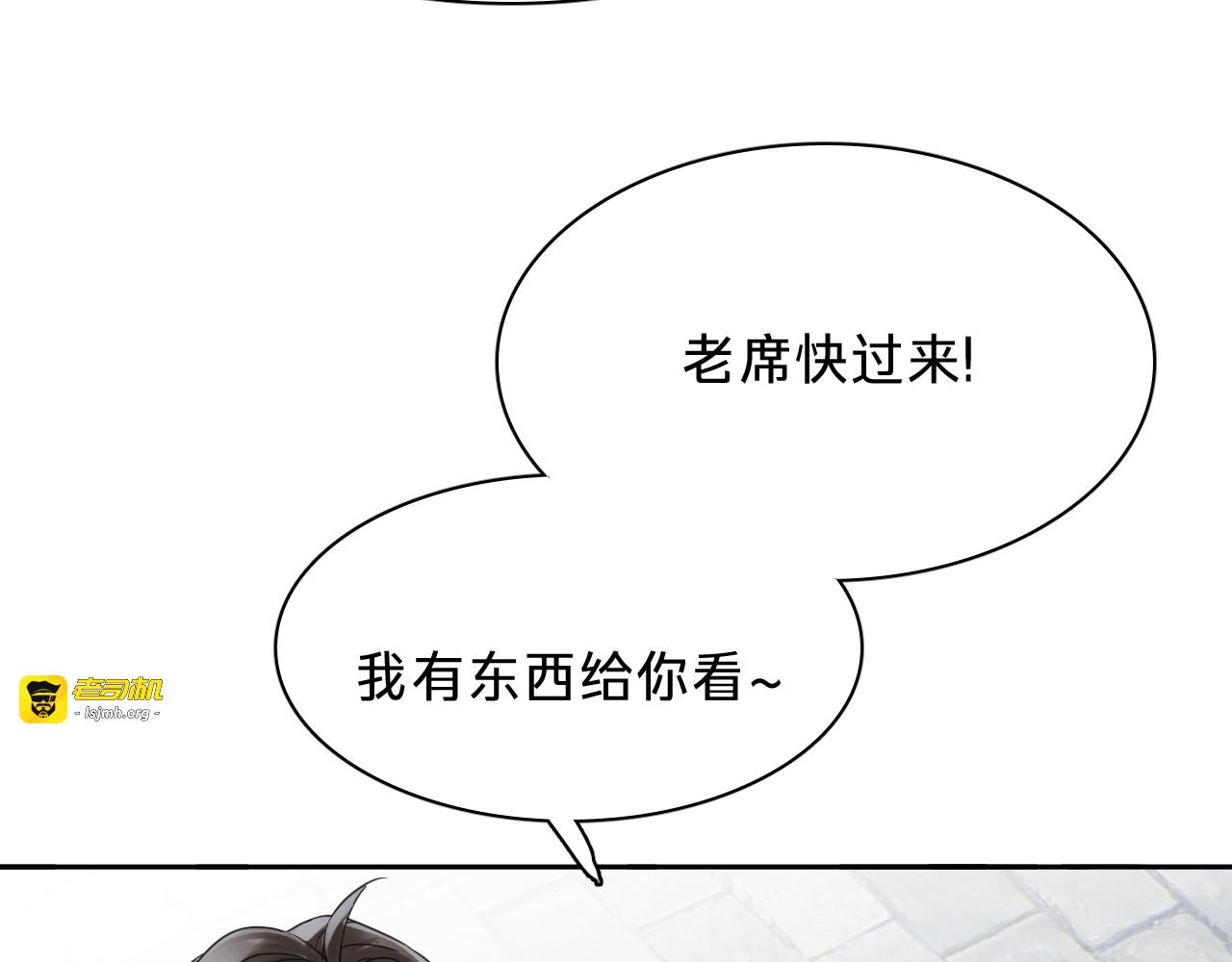 第二十八话：回归 第 33 页