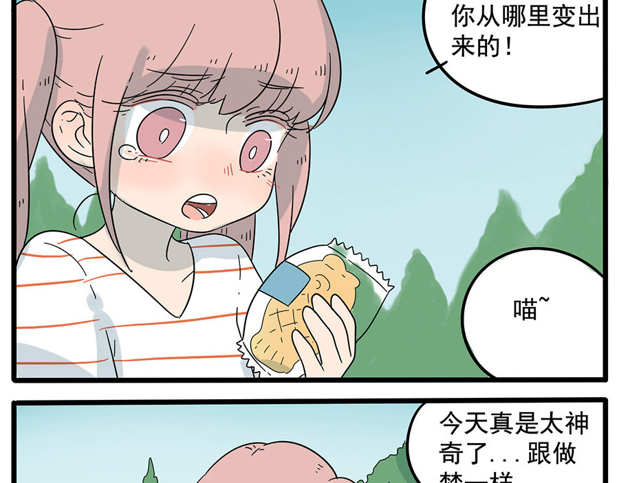 第26话 第 54 页