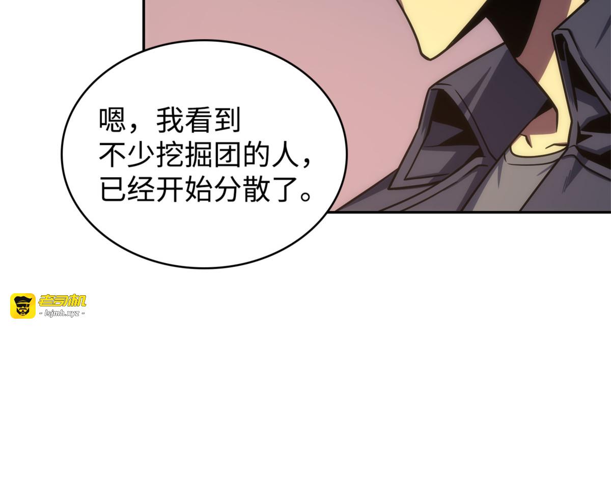 贪欲出世 第 85 页