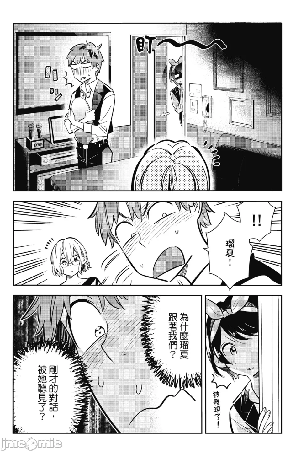第21话 第 137 页