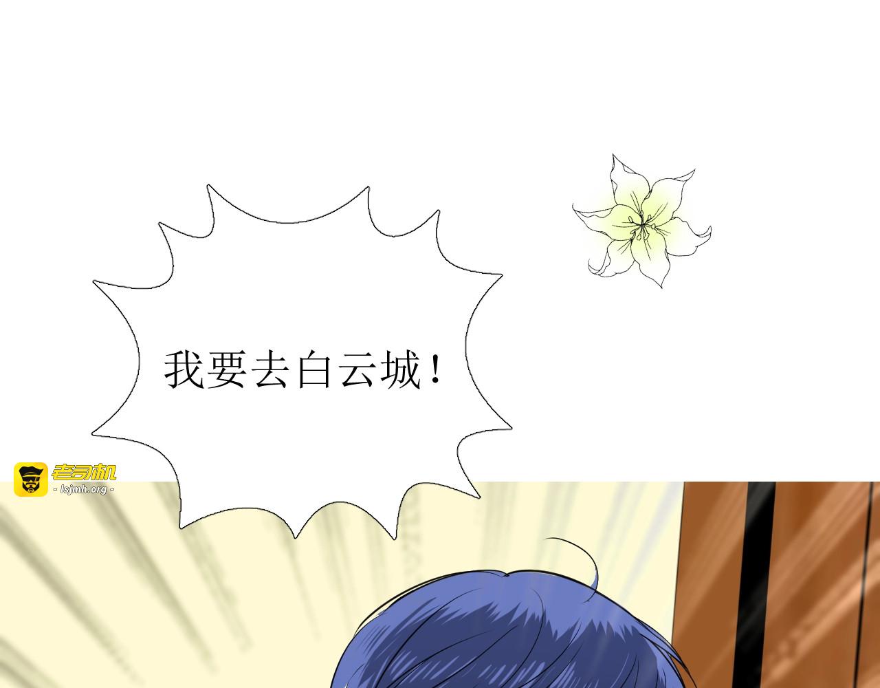 第6话 不速之客 第 57 页