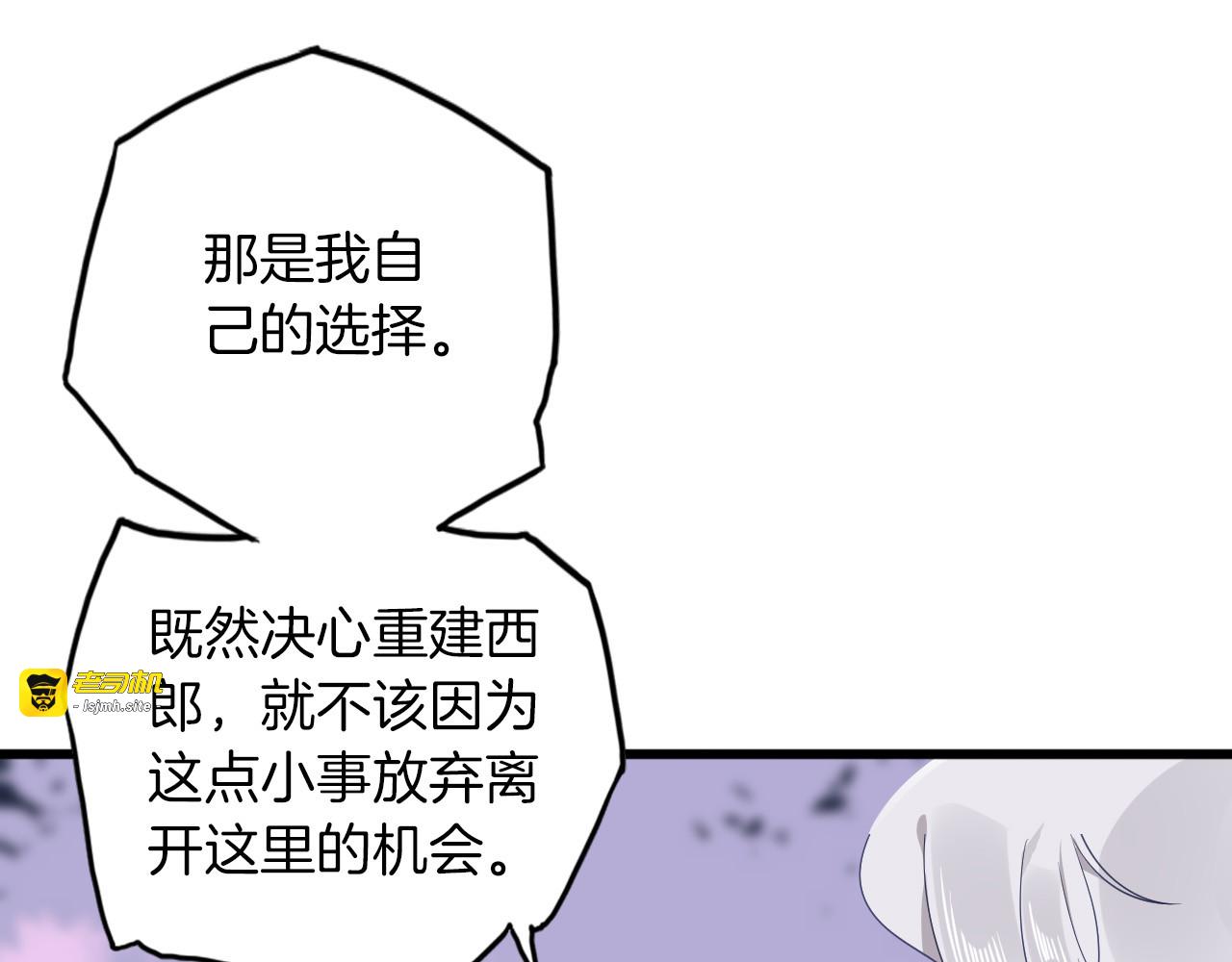 第31话 在乎 第 105 页