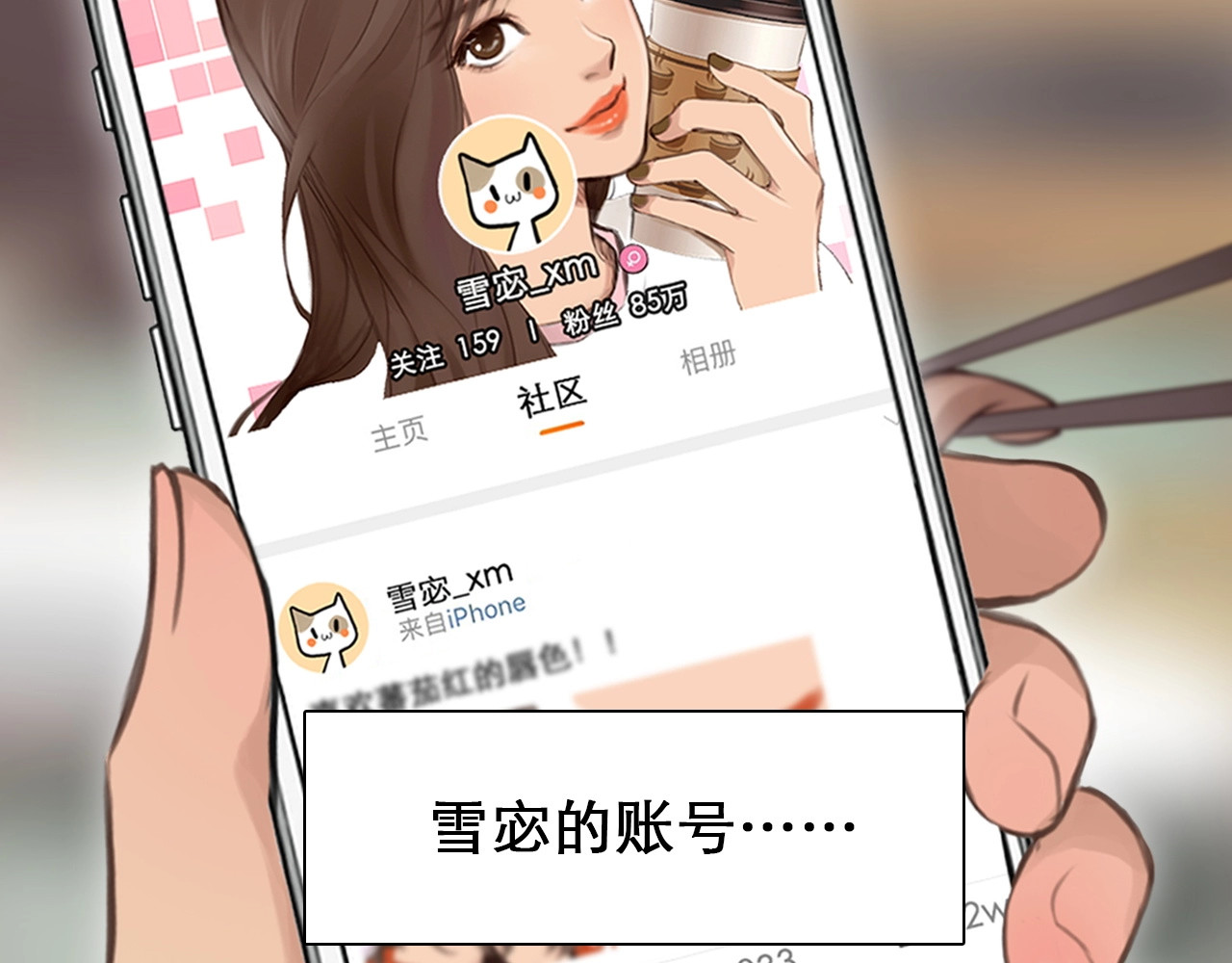 第4话 怎么又是你？ 第 18 页