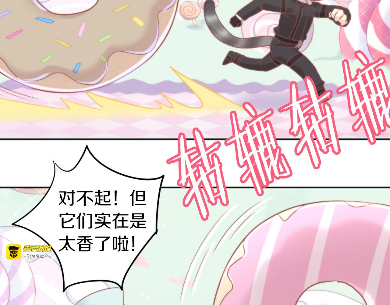 第157话 梦魇之茶（三） 第 33 页