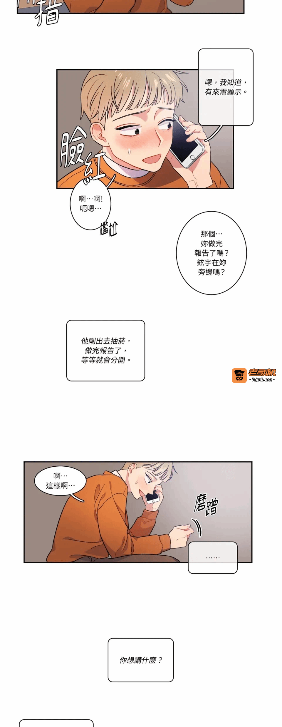 第13话第13话 第 9 页