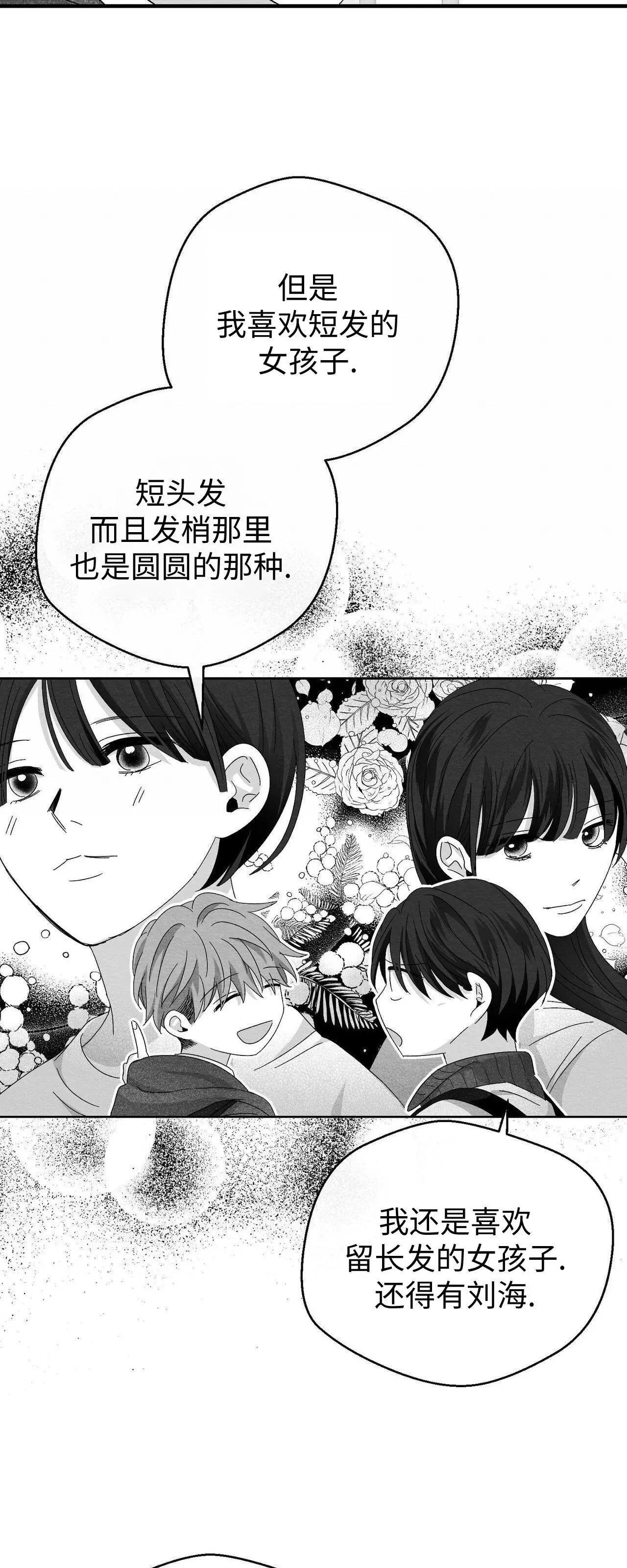 第25话 第 16 页