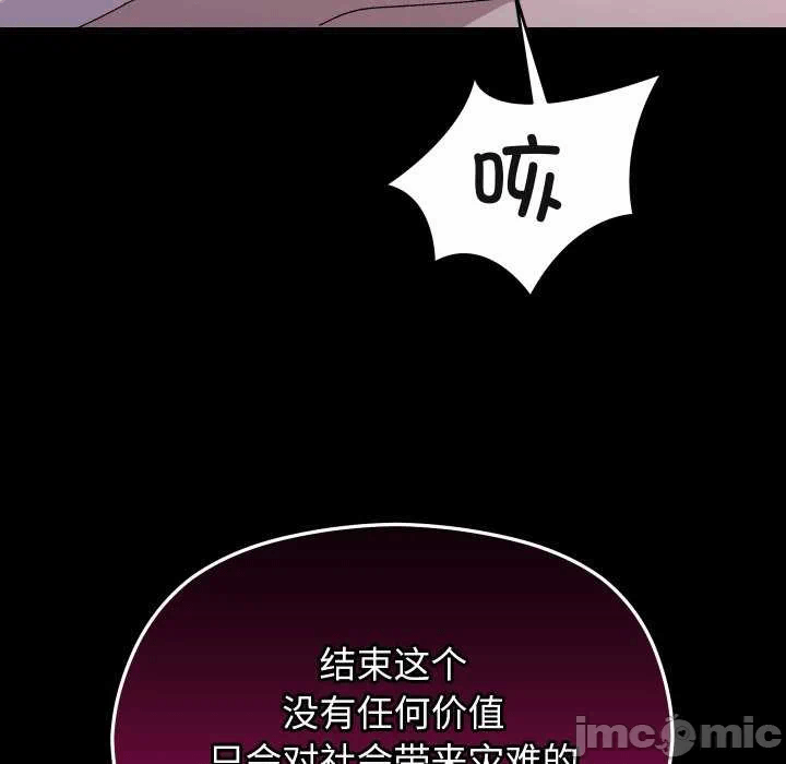 第21话 第 100 页
