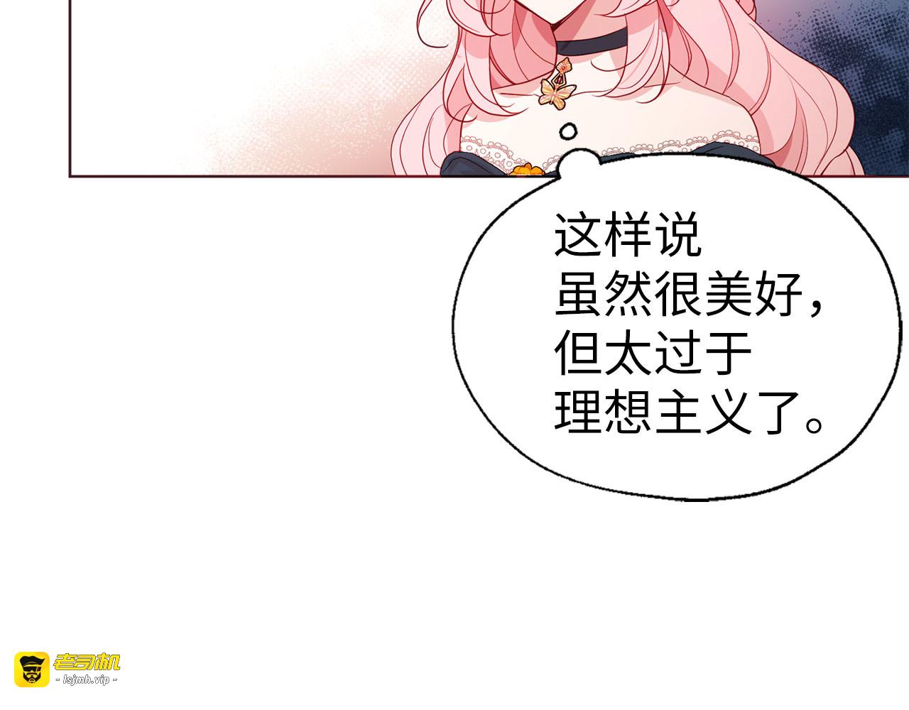 番外2 爱情之花 第 77 页