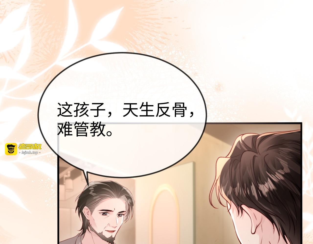 第38话 私生子？ 第 75 页