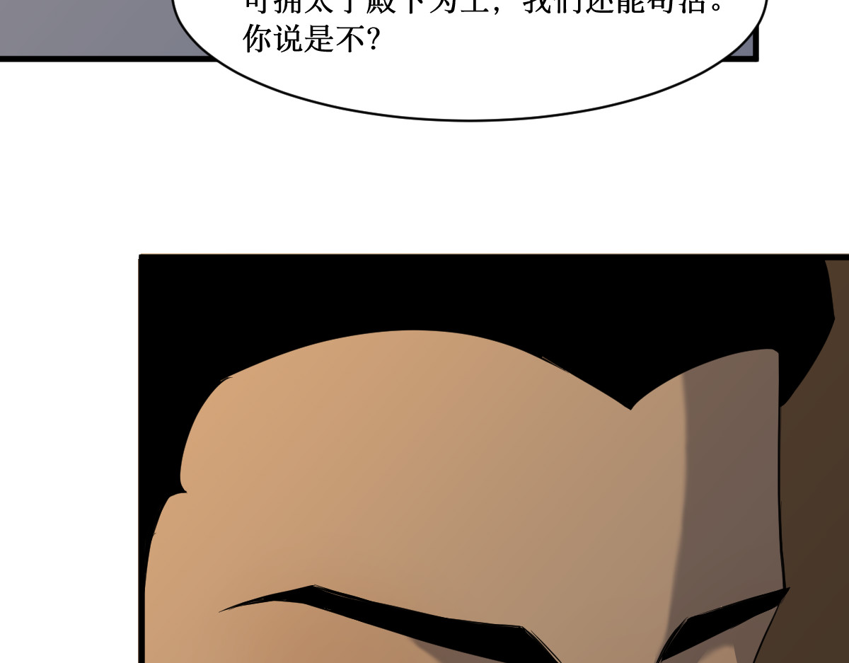 莲空 第 86 页
