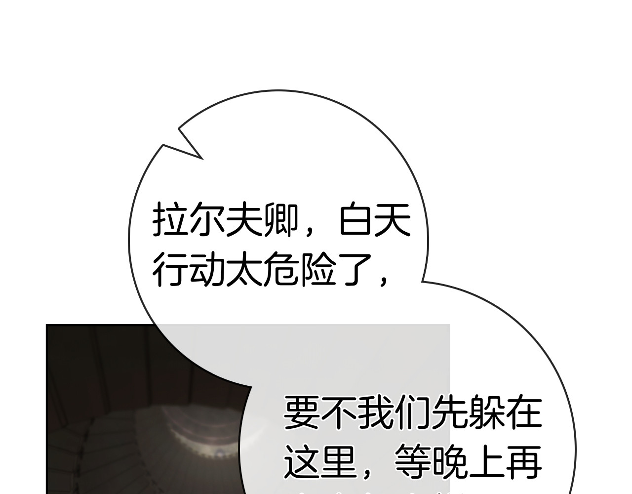 第67话 瞒天过海 第 152 页