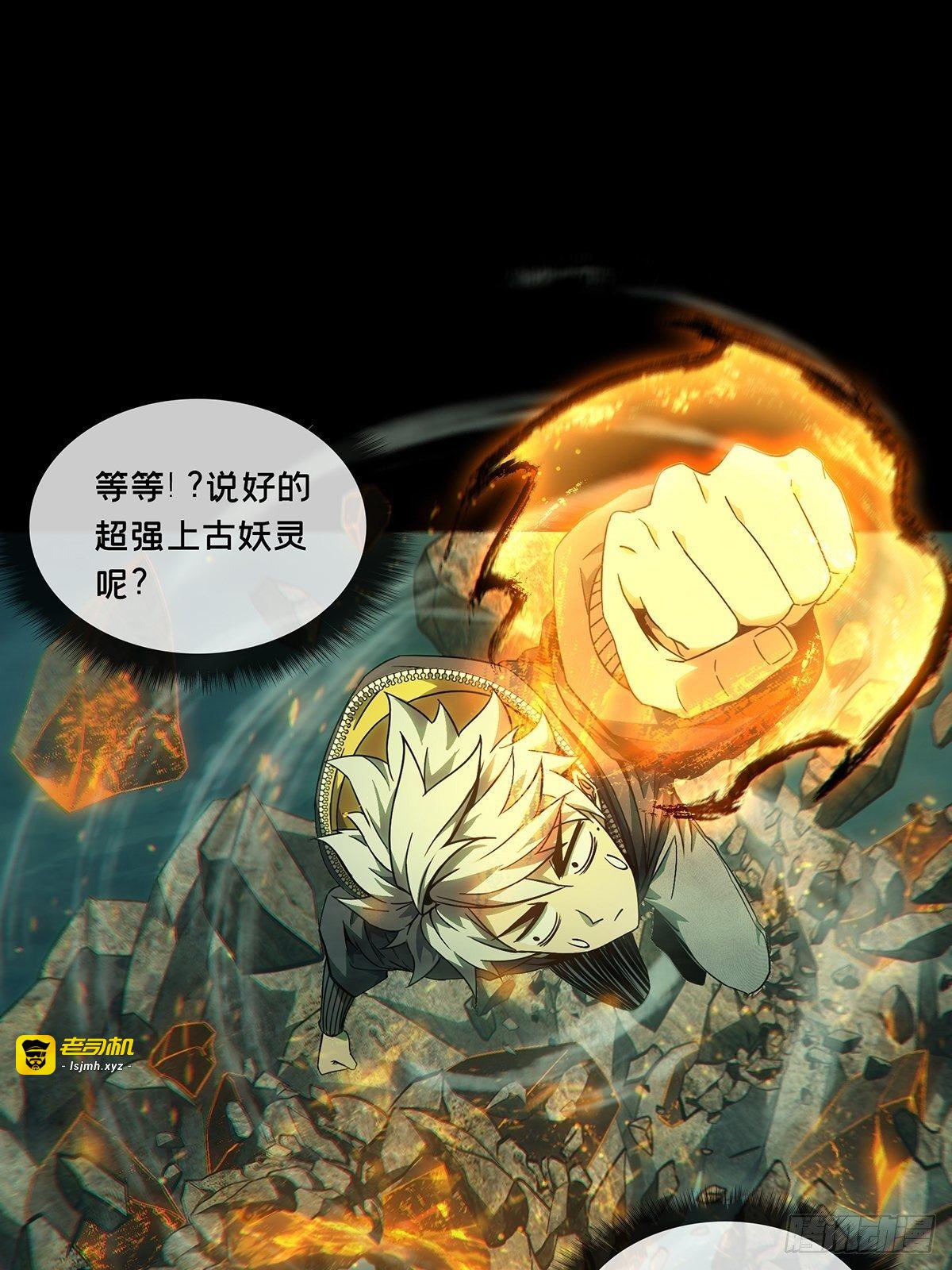 第一百一十五章/强者登场下 第 19 页