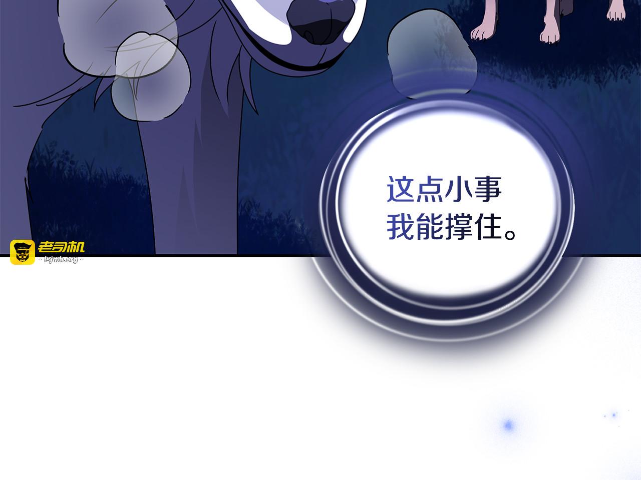 第66话 达马尔之地 第 71 页