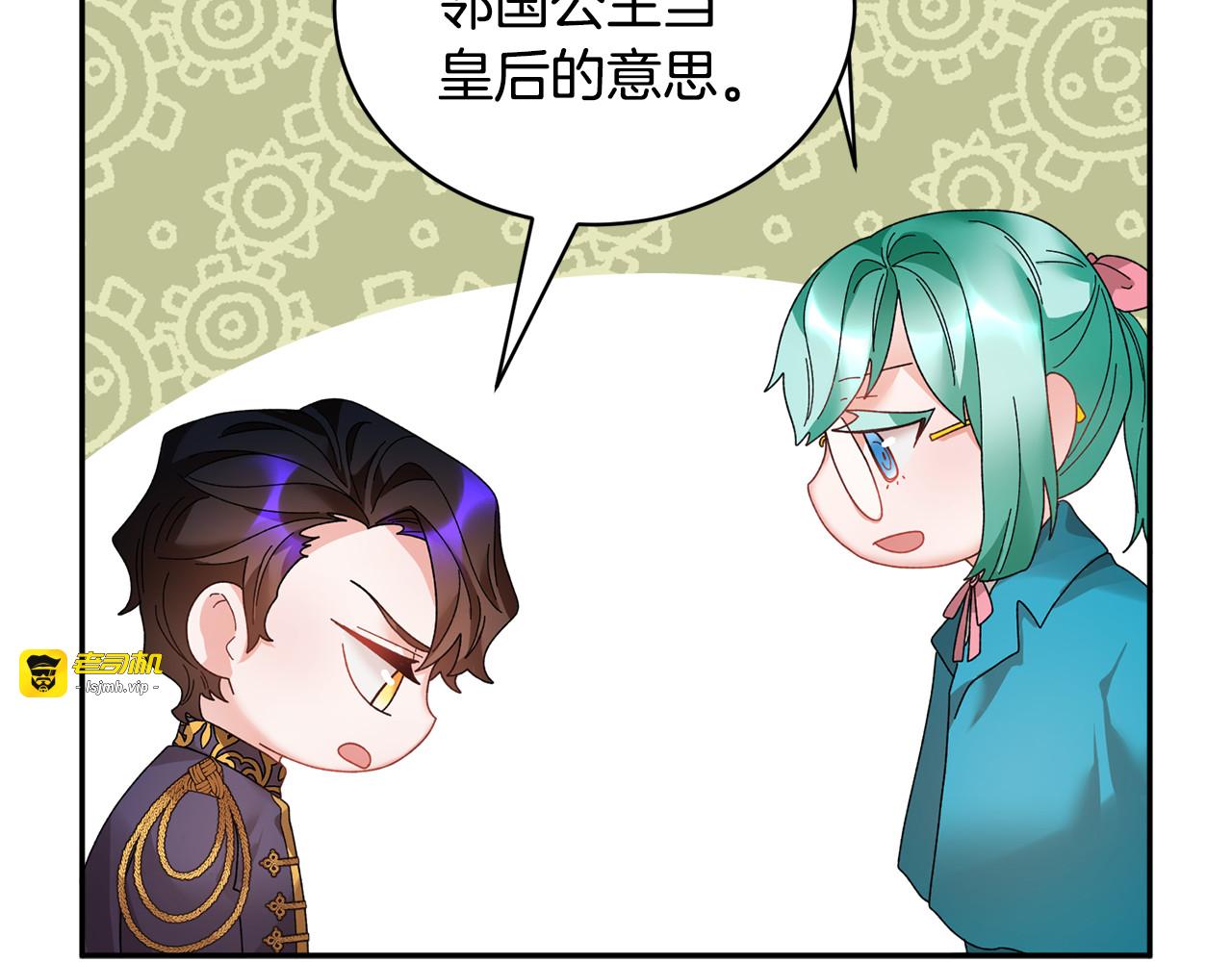 第50话 吻 第 195 页
