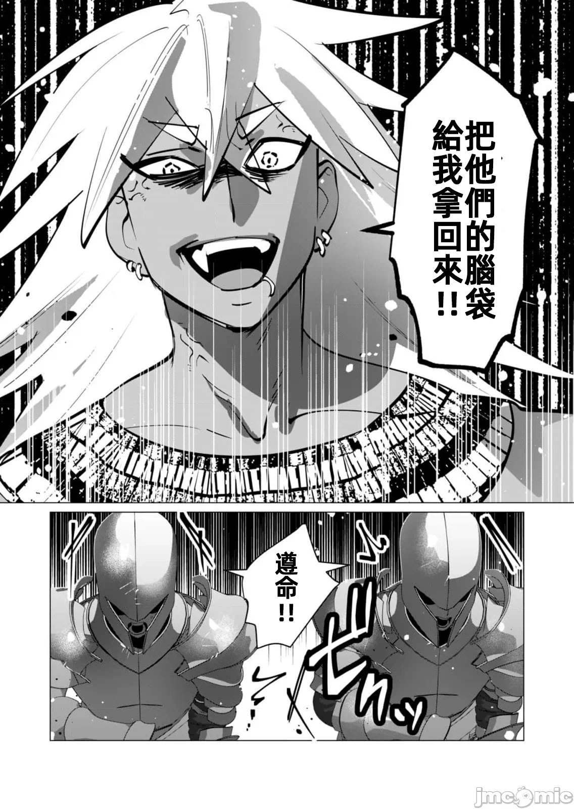 第55话 第 16 页