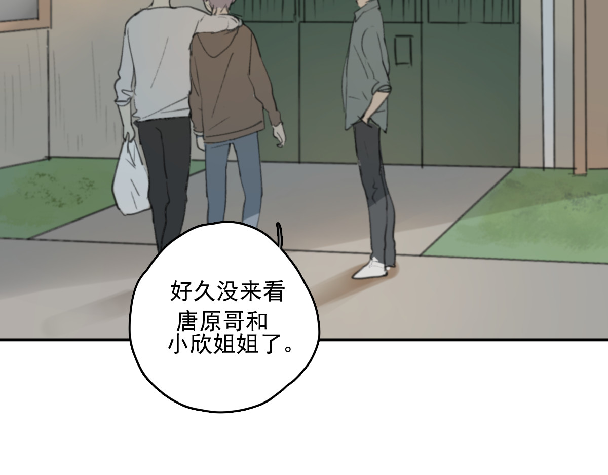 第29话 谢谢一路有你们 第 78 页