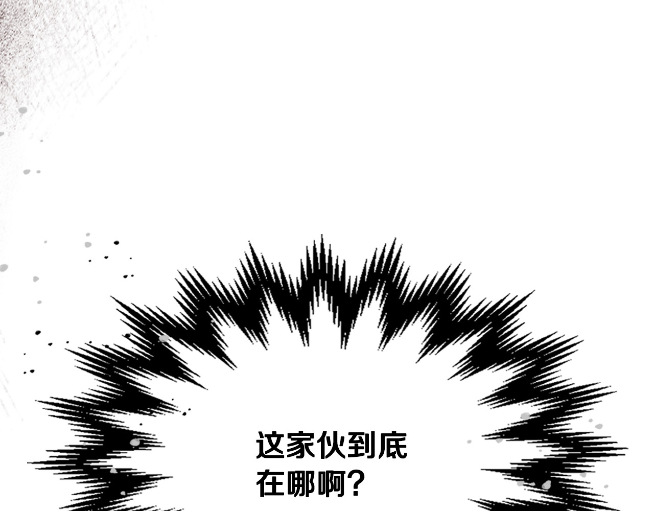 第118话 那个名字 第 58 页