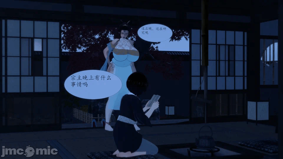 宗主指导 第一话 - 2
